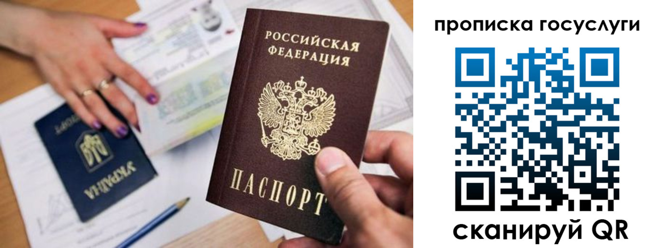 купить прописку в Ноябрьске