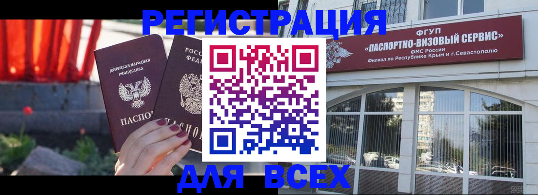 прописка паспорт в Ноябрьске