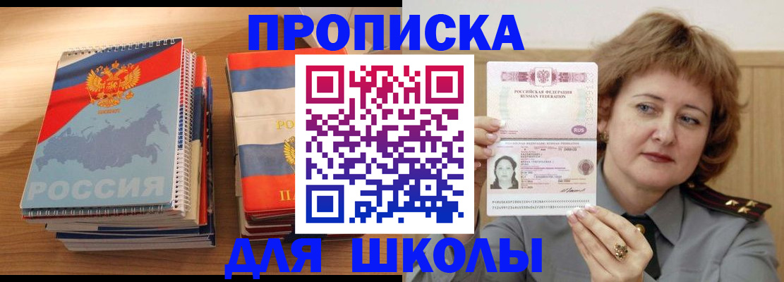 регистрация в Ноябрьске