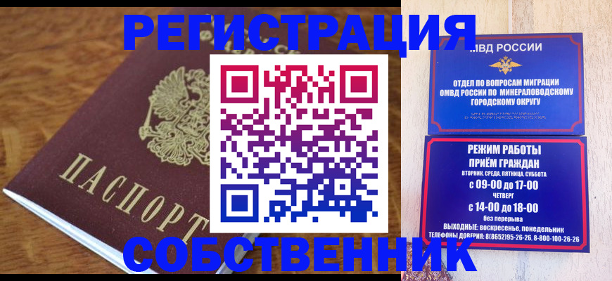 прописка регистрация в Ноябрьске