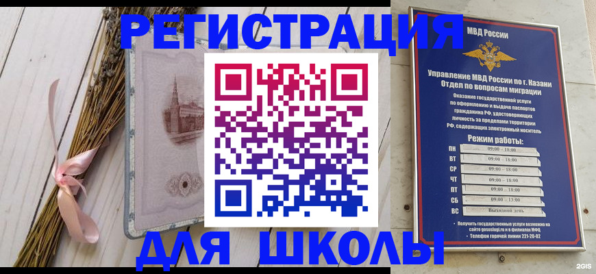 временная регистрация адрес в Ноябрьске