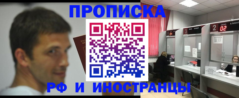 временная регистрация гарантия в Ноябрьске