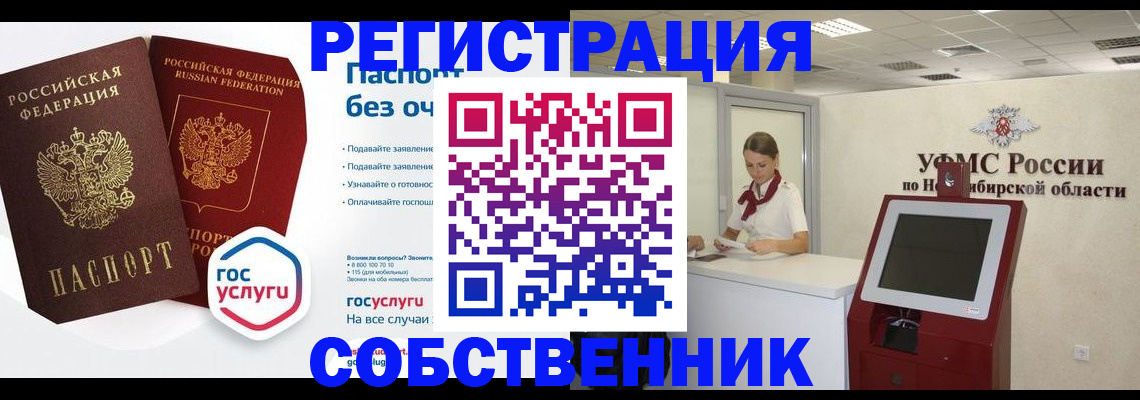 прописка для школы в Ноябрьске